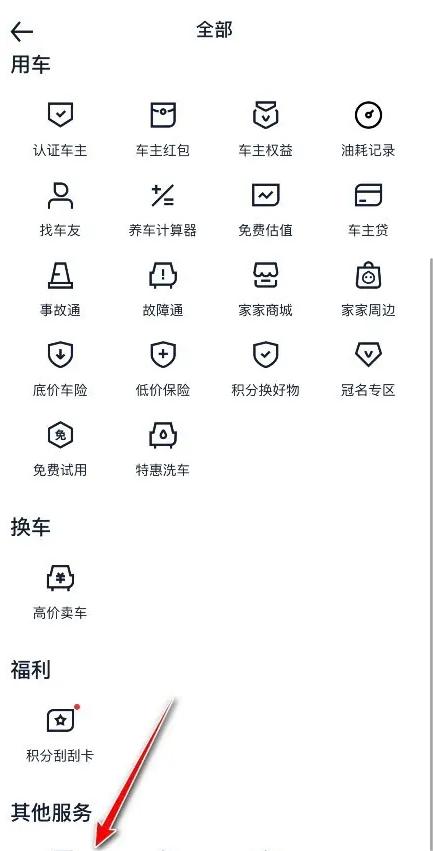 汽车之家