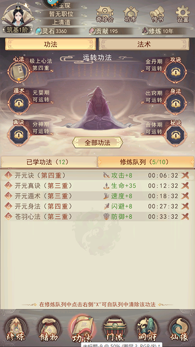 凡人传说正版