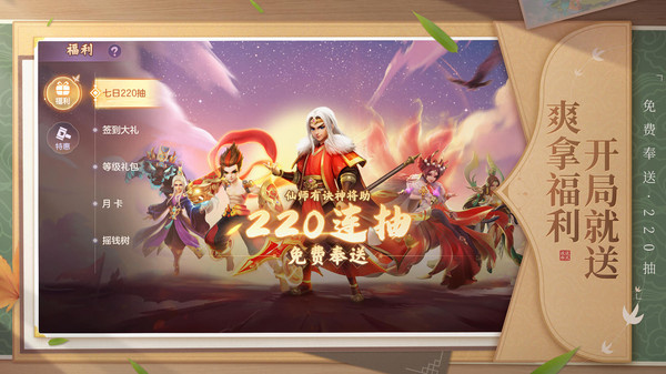 游戏亮点截图