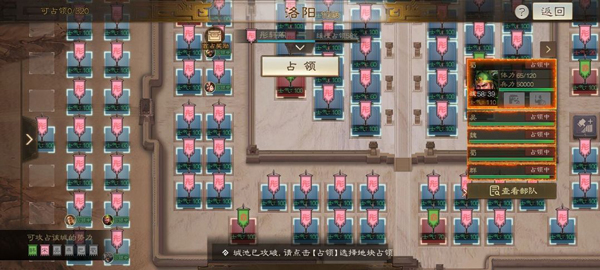 三国志战棋版官方版