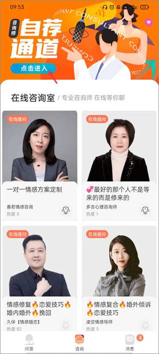 聊喻app
