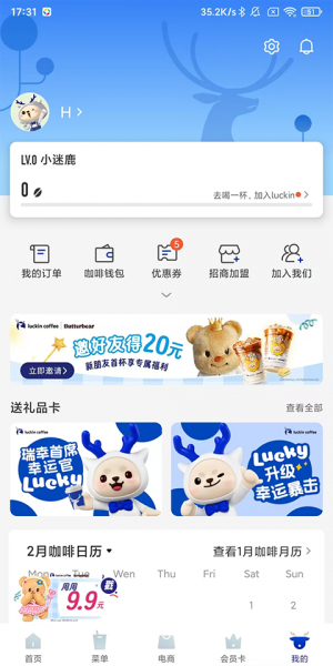 瑞幸咖啡app