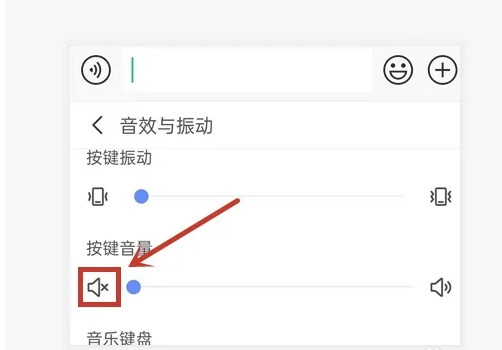 讯飞输入法