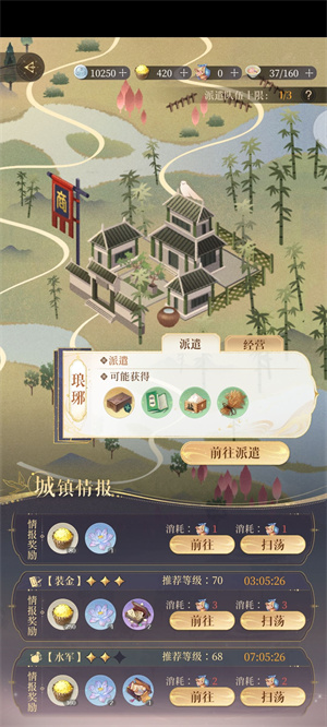 游戏攻略8
