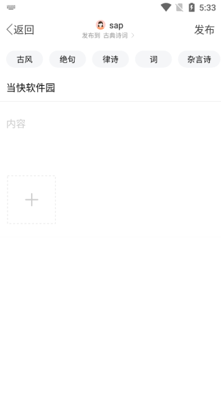 诗歌中国app