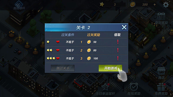 真实3D台球明星之路最新版