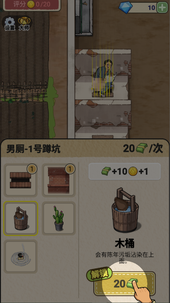 新手攻略截图4