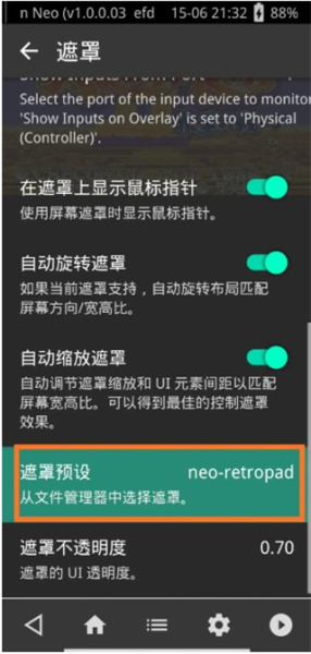 retroarch最新版