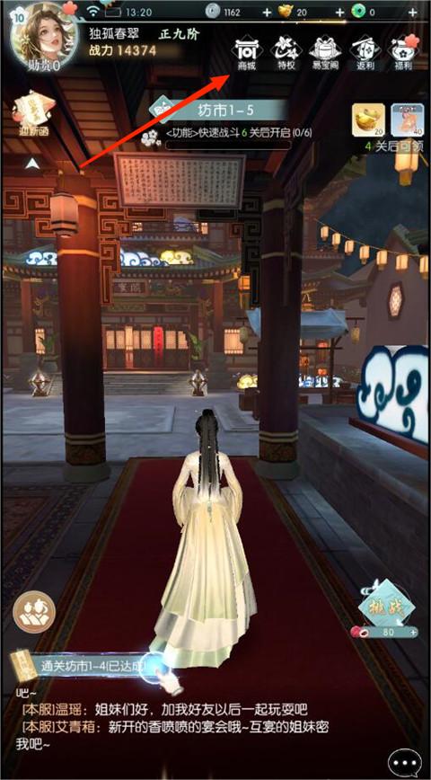 盛唐烟雨官方版