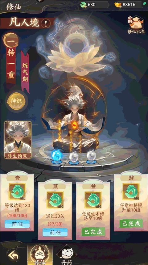 新手攻略9