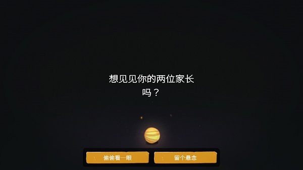 游玩教程截图1