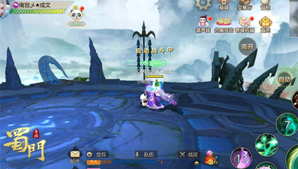 蜀门手游小米版