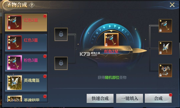 神火大陆oppo版
