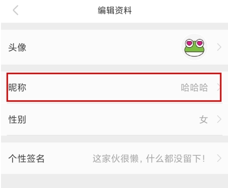 呱呱社区官方版