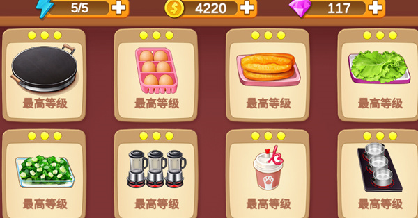 楼下的早餐店新手教程截图2