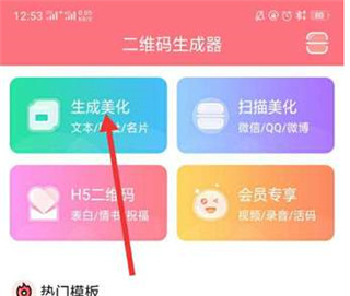 二维码设计app