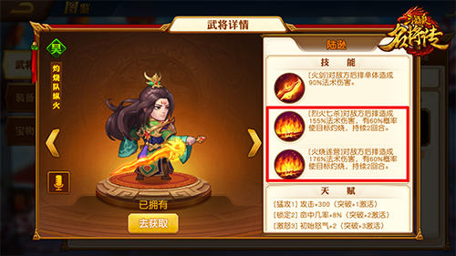 三国杀名将传果盘版