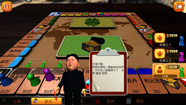 富翁大作战游戏