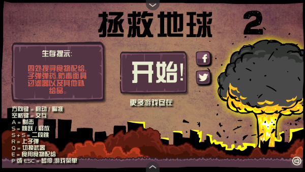怎么玩截图1