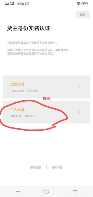 蜂羽货主
