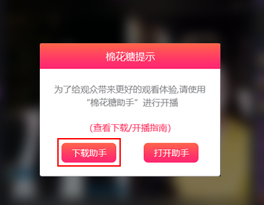 棉花糖直播官方版