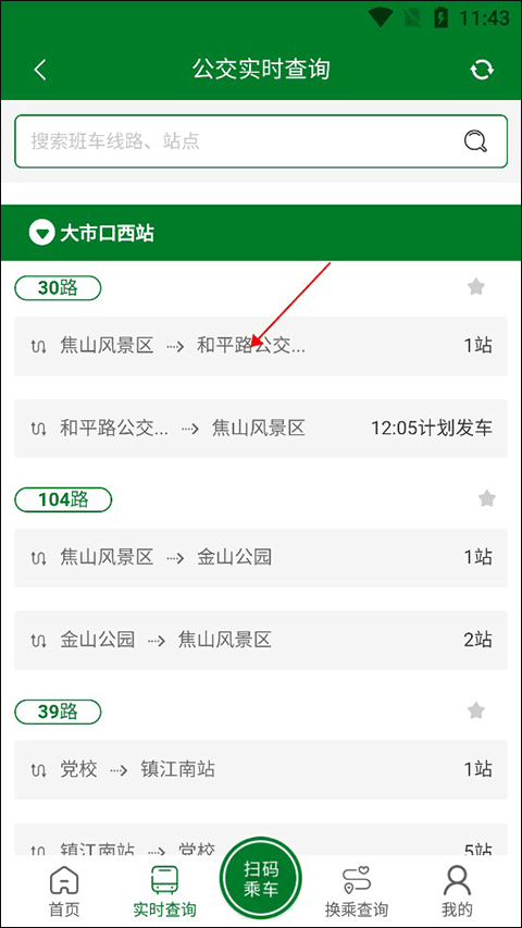 龙易行