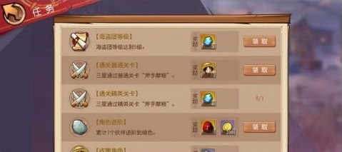 游戏攻略截图3