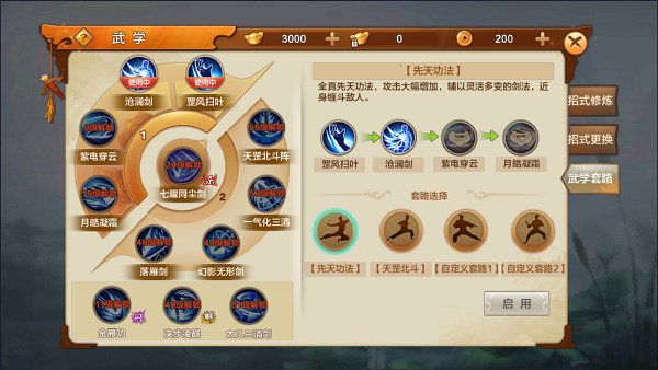 射雕英雄传手游新版