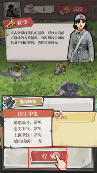 前进之路手游