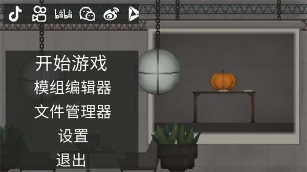 怎么导入模组截图1