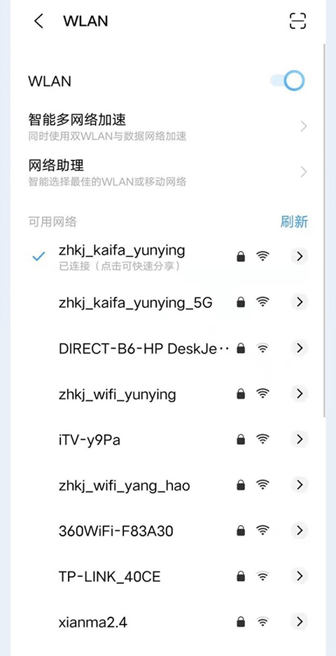 手机无线打印机app
