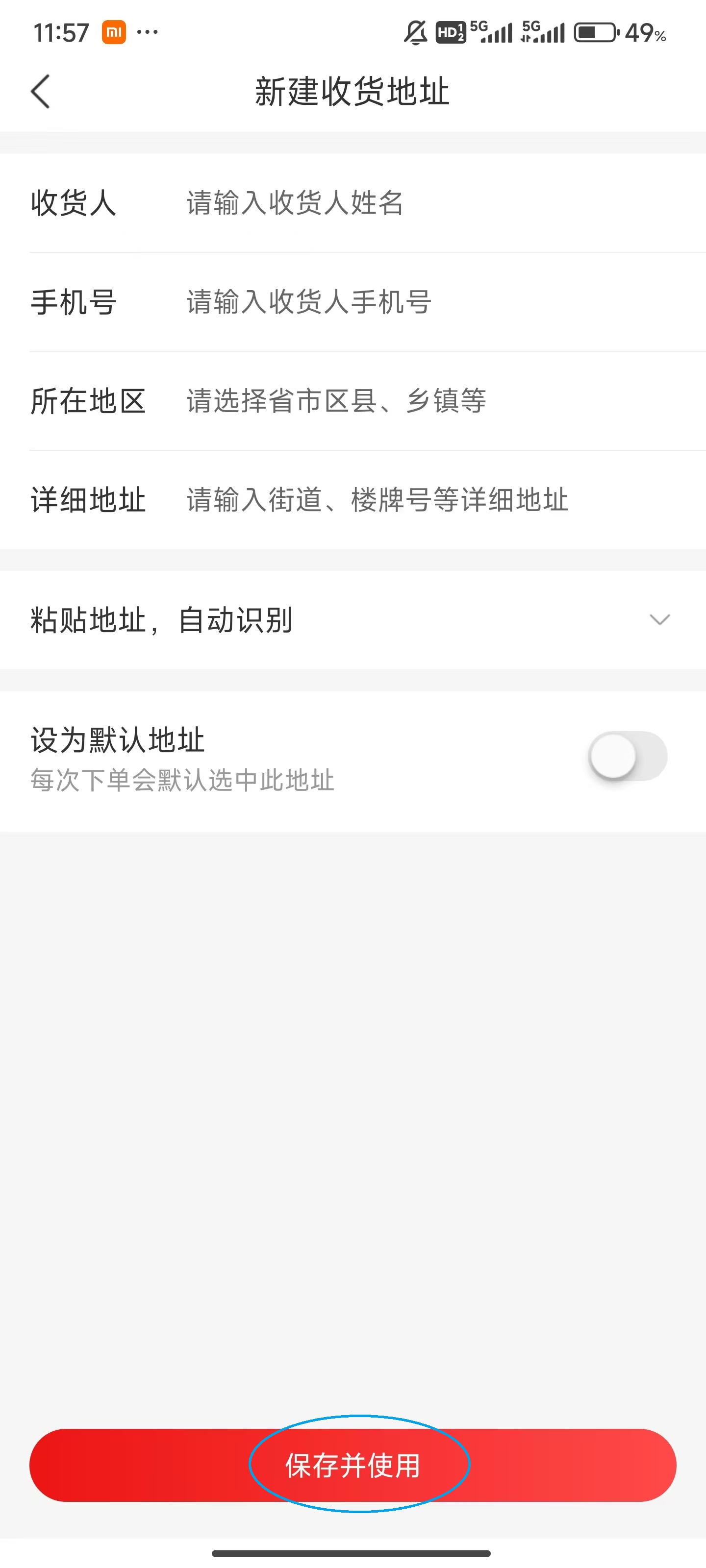 惠买app