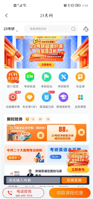 新东方出国考试app