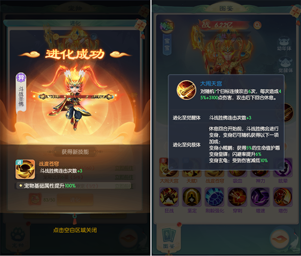 山海仙魔录游戏