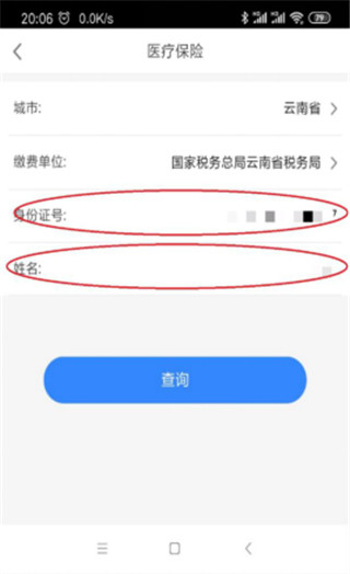 办事通app