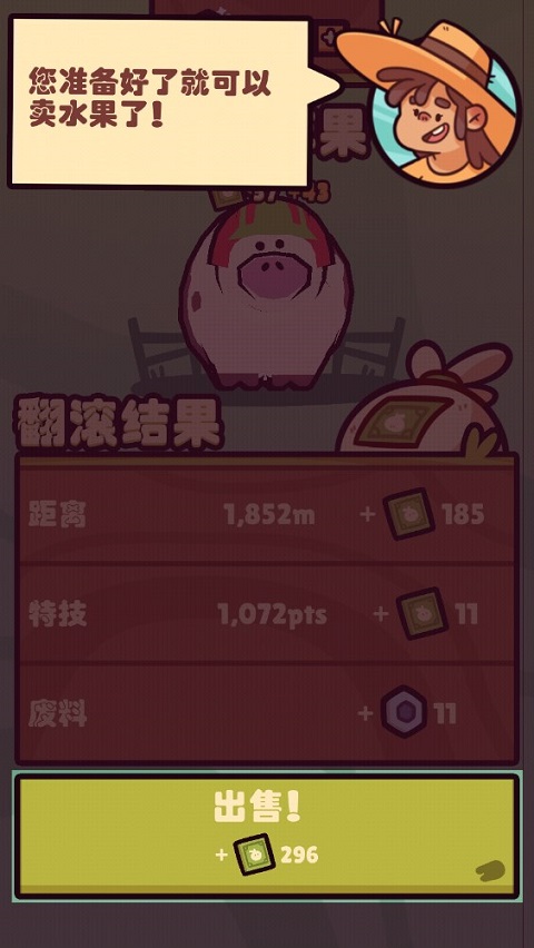游戏玩法截图4