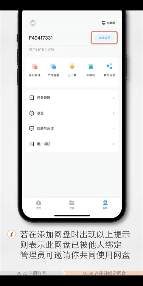 海康智存app官方版