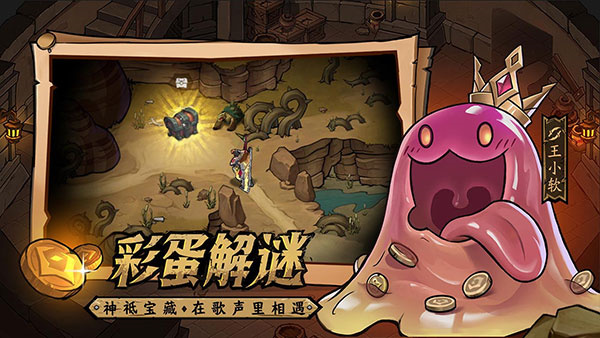 地下城与王国九游版 第4张图片