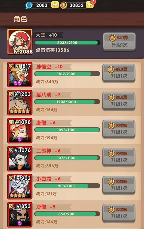 大圣顶住百度版