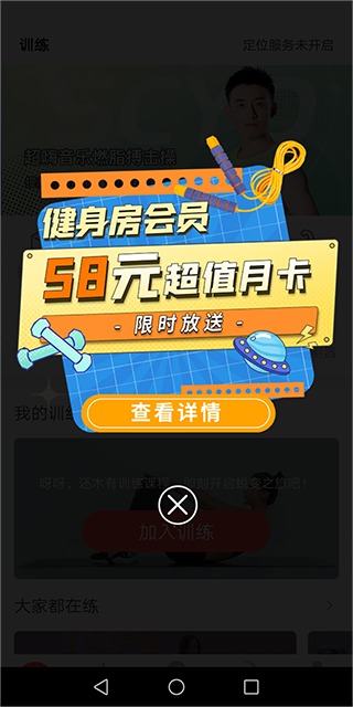 身材有道app