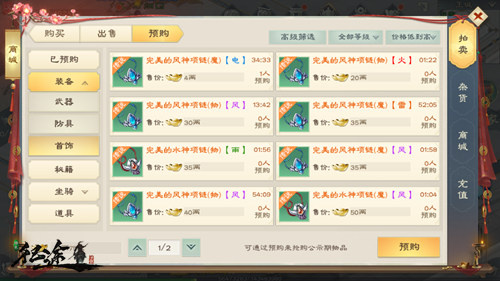绿色征途破解版永久VIP版游戏攻略7