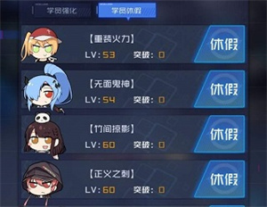 魂器学院新手攻略截图4