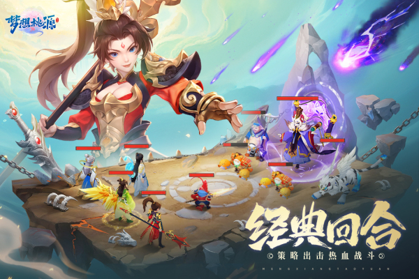 梦想桃源红包版 第3张图片