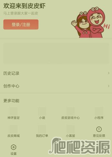 皮皮虾app