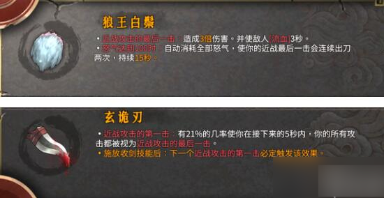 游戏攻略截图2