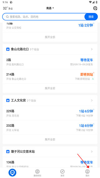 车来了