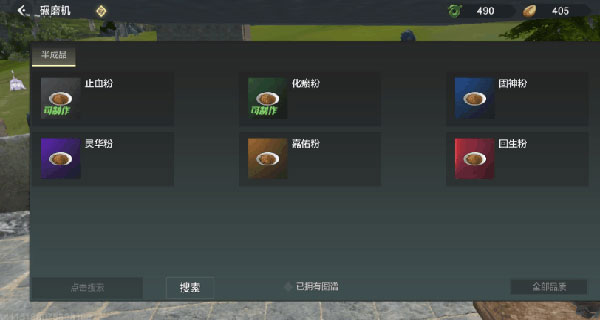 妄想山海