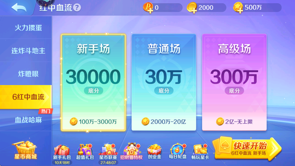 怎么玩截图6