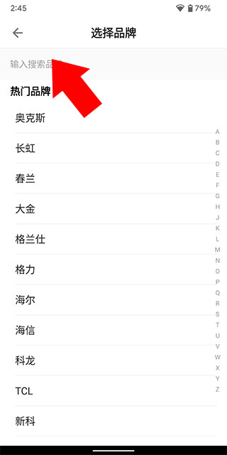 空调智能遥控app