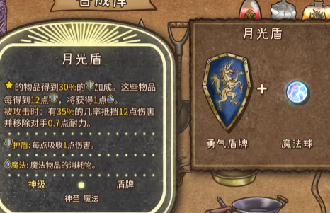 合成图鉴大全截图17